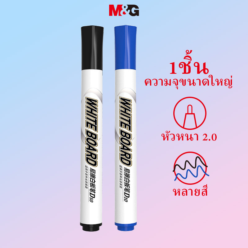 M&G เครื่องเขียน Multi-color Easy-to-erasure ปากกาไวท์บอร์ดขนาดใหญ่ความจุการสอน Conference ปากกาสวมใส่ปากกาเคล็ดลับ Smooth และ Bright การเขียนอุปกรณ์สํานักงานเครื่องเขียน MG2