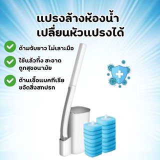 DDY V.2แปรงขัดชักโครก แบบใช้แล้วทิ้ง ที่ขัดห้องน้ำ อุปกรณ์ทำ…