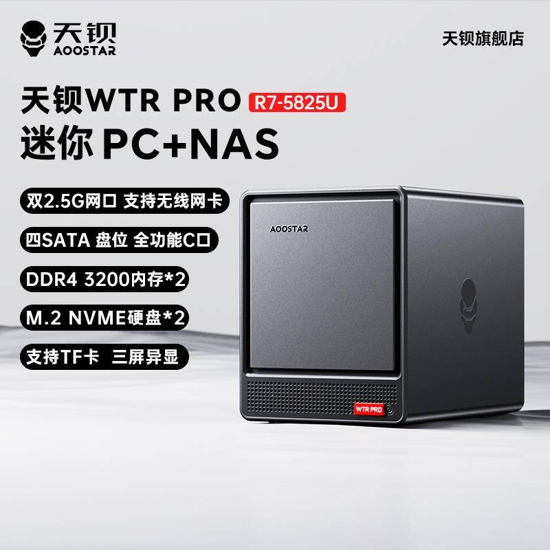 [ผลิตภัณฑ์ใหม่] Ten Barium AOOSTAR WTR PRO AMD5825U Mini Host minipc คอมพิวเตอร์ในครัวเรือน NAS Clou