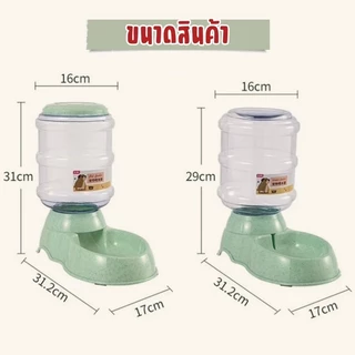 MC-เครื่องให้น้ำ เครื่องให้อาหาร ที่ให้น้ำอัตโนมัติ ที่ให้อาหารอัตโนมัติ ที่ให้อาหารแมว ที่ให้อาหารหมา สัตว์เลี้ยง