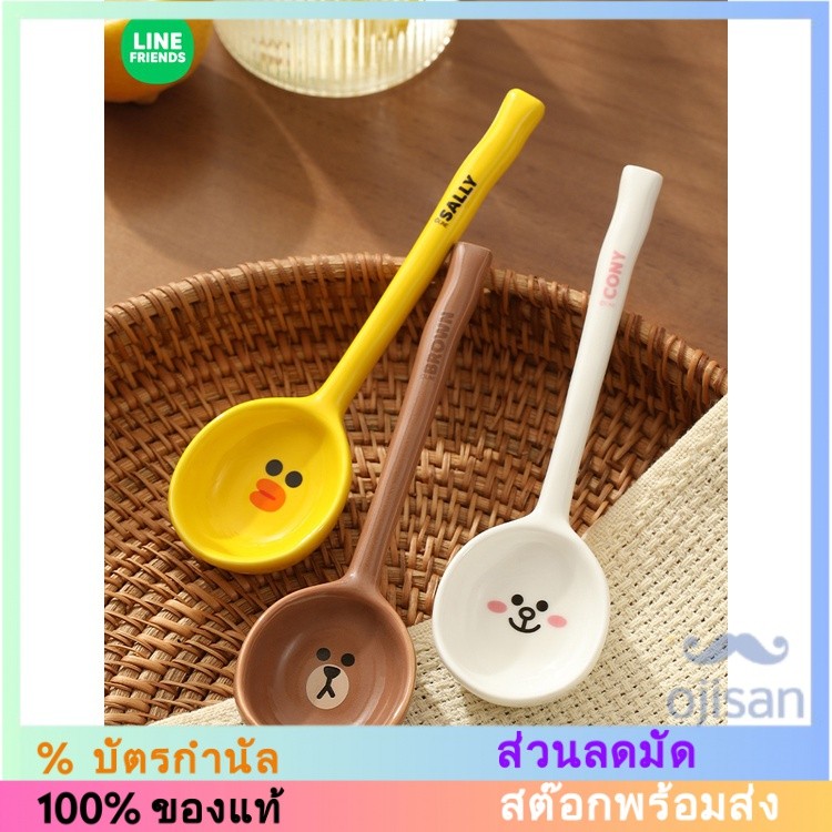 [LINE FRIENDS] ทัพพีเซรามิค[LK]