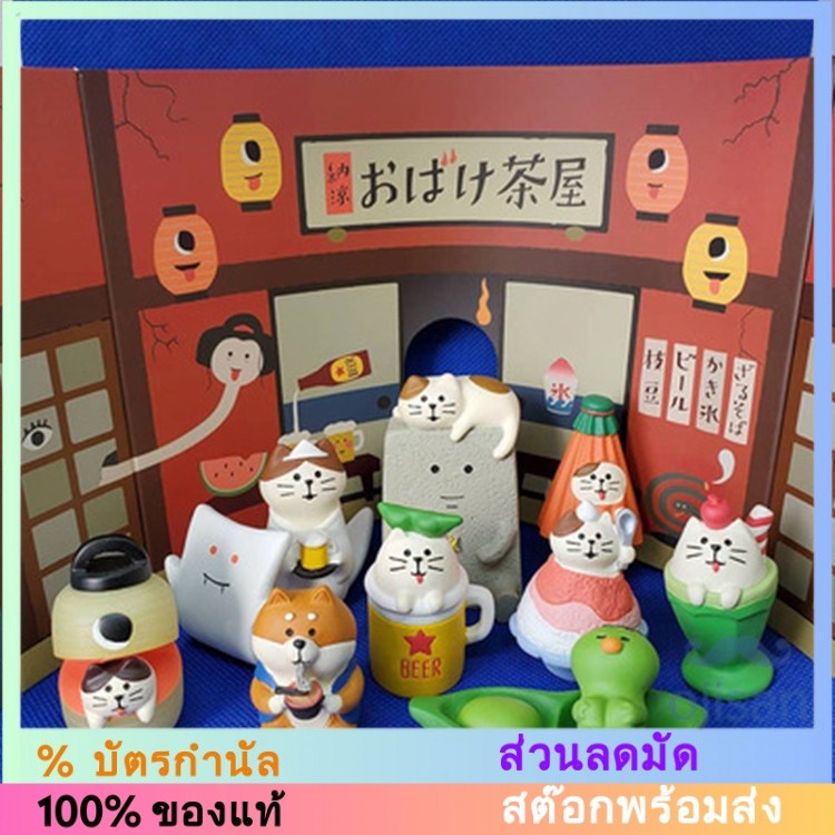[ZAKKA] Yokai บ้านชาแมว