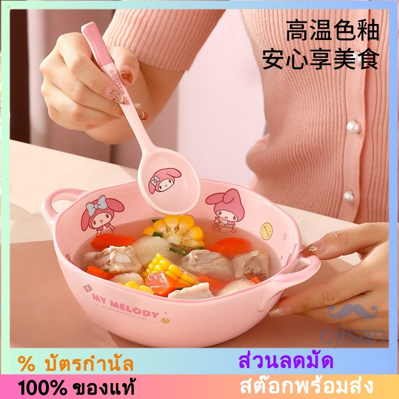[Sanrio][Hello Kitty] ชามซุปเซรามิค