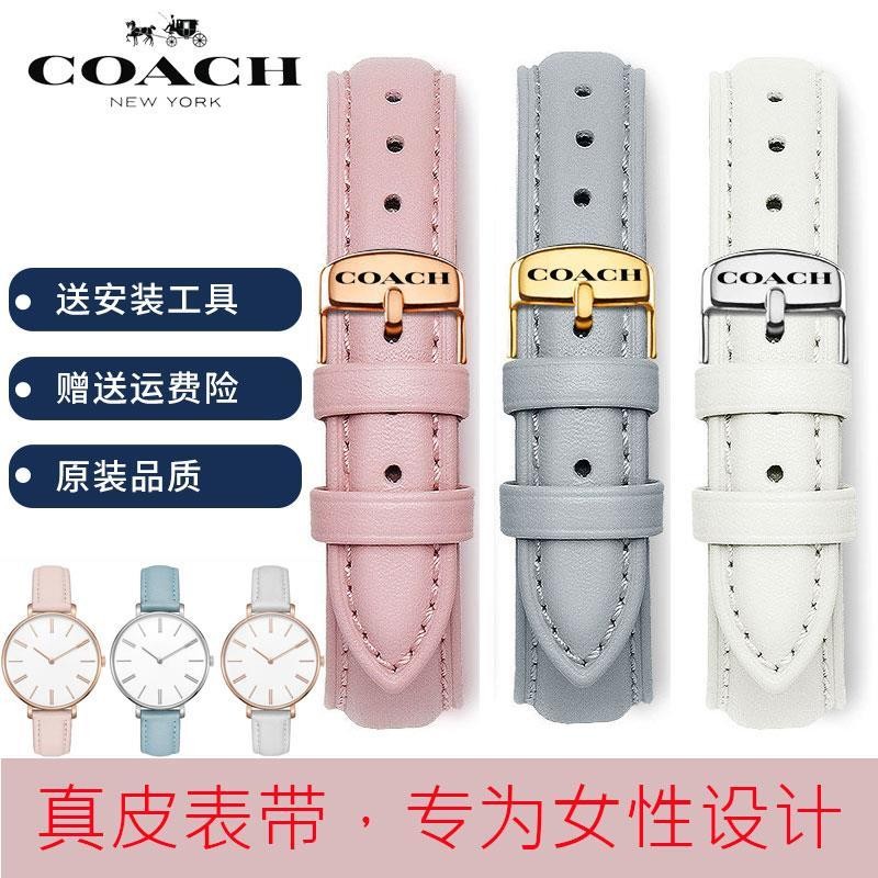 Coach หนังนาฬิกาวงนุ่มกันน้ำหนังวัวสายนาฬิกาสากลปรับเหล็กขาหัวเข็มขัดอุปกรณ์1617มิลลิเมตร