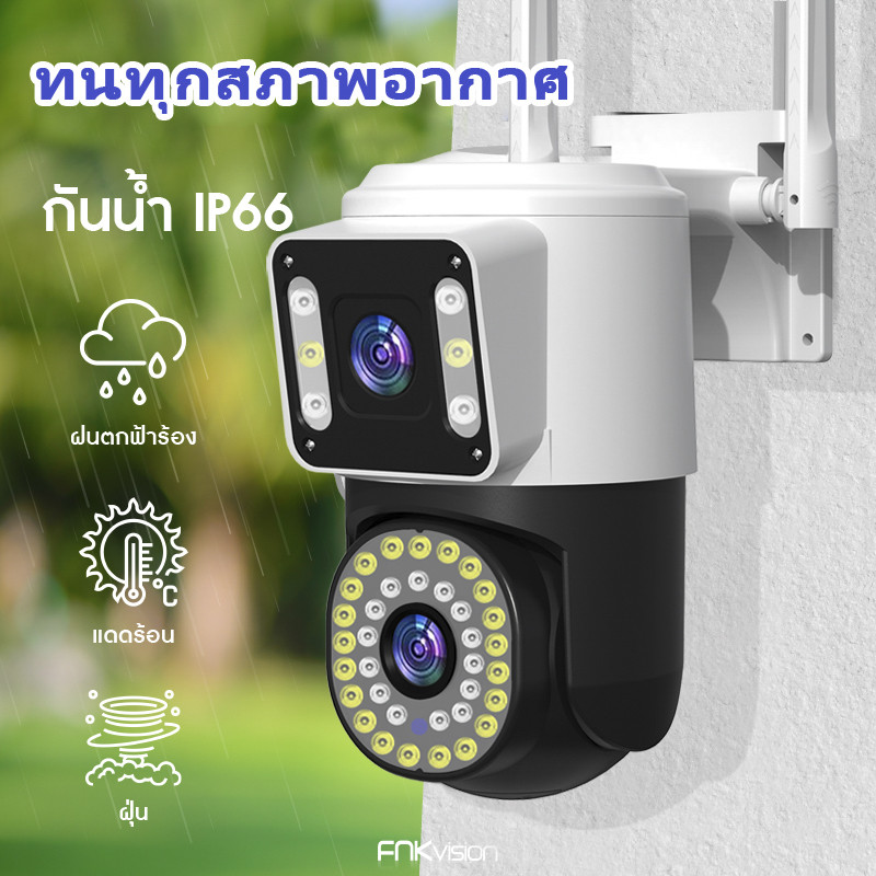FNKvision กล้องวงจร หน้าจอคู่ 2กล้อง Full HD 8MP ล้องกันน้ำ ภาพคมชัด กลางคืนภาพเป็นสี พูดโต้ตอบได้ กล้องวงจรปิดไร้สาย