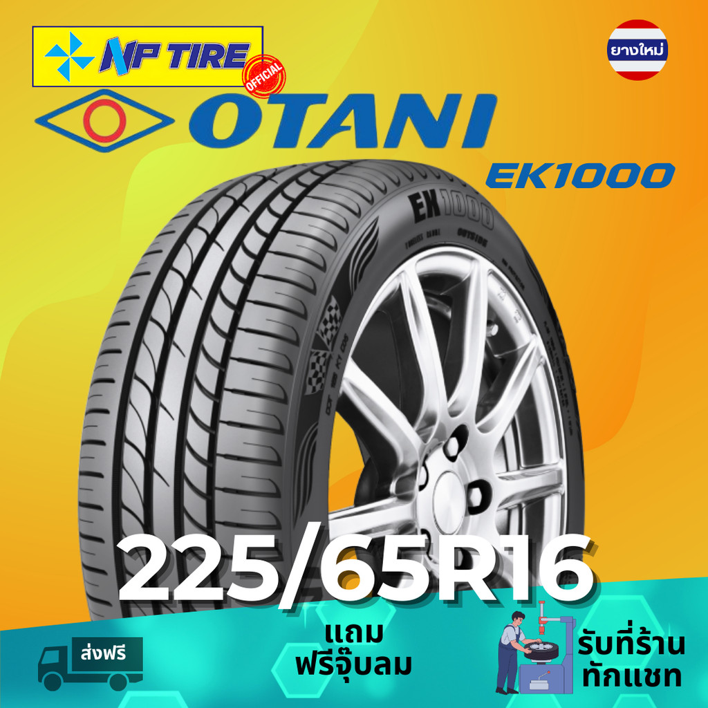 ยาง 225/65R16 OTANI EK1000 ราคาต่อเส้น  ปี 2024