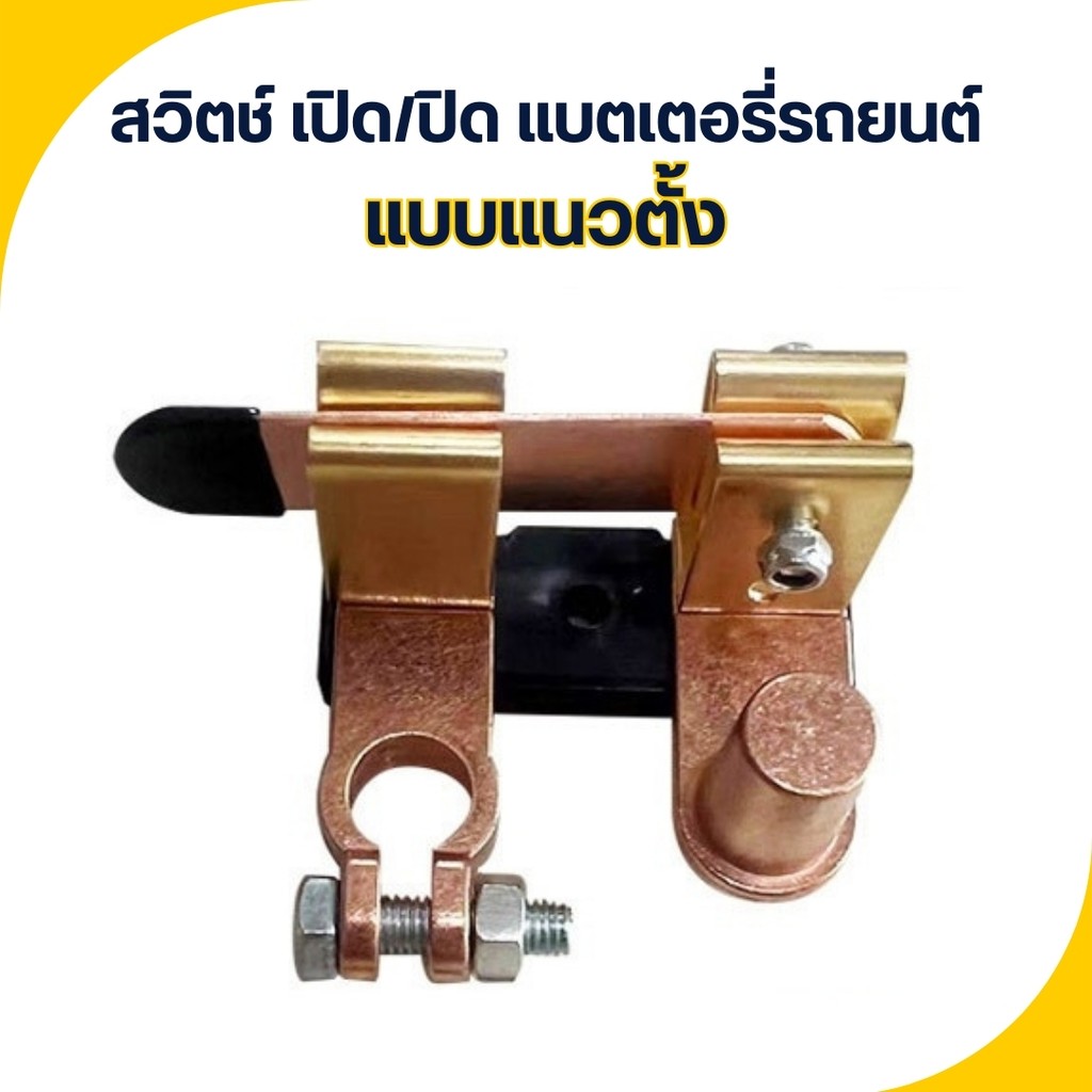 สวิตช์เปิดปิดแบตเตอรี่รถยนต์ ขนาดเล็ก สวิตช์ตัดการเชื่อมต่อแบตเตอรี่ 12V 24V สําหรับเรือ รถยนต์ ATV
