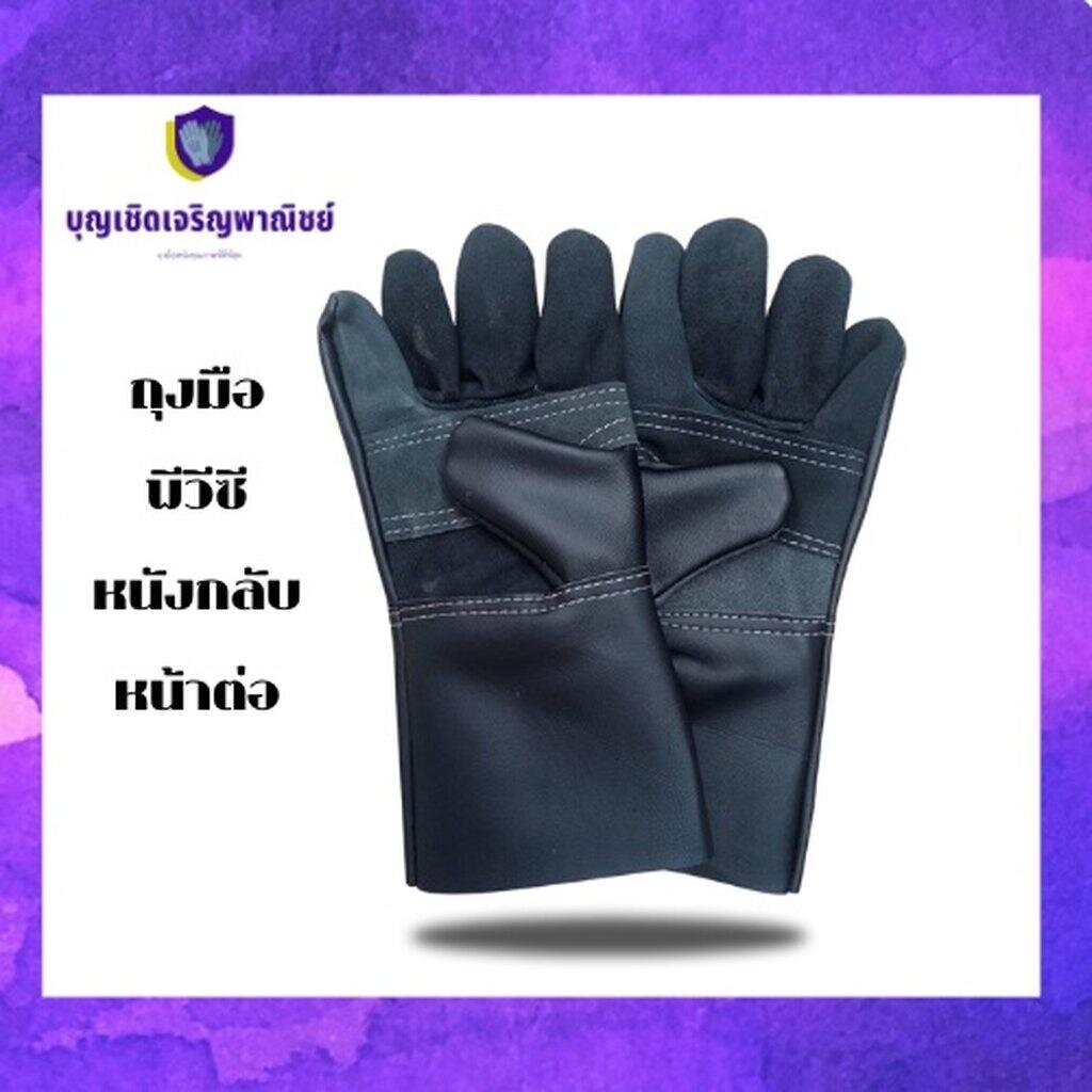 ถุงมือหนังเฟอร์นิเจอร์สั้น 12 นิ้ว รุ่น ฺฺBB1201 (แพ็ค 1 คู่) ถุงมือหนังสั้น ถุงมือหนังกลับ ถุงมือ ผลิตและจัดส่งในไทย