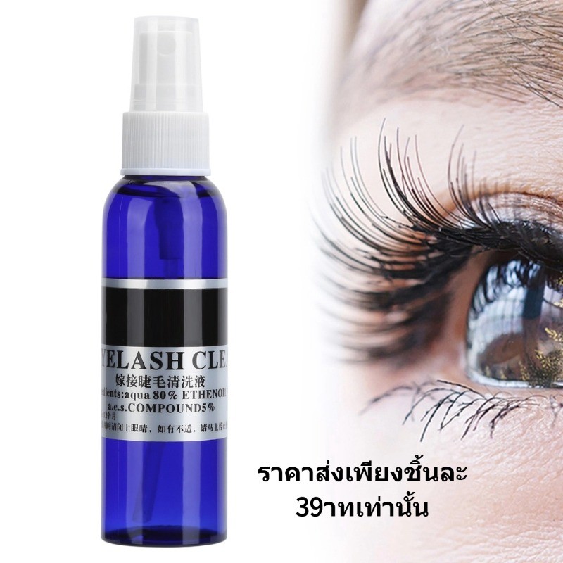 {50ml}}Master Sculptor สเปรย์ทําความสะอาดขนตาปลอม 50มล.