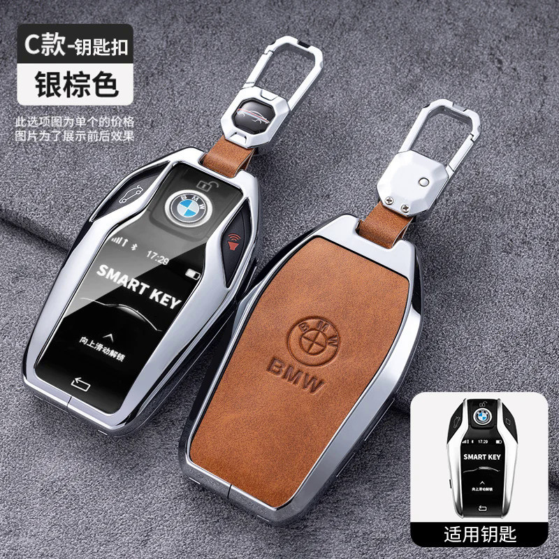 Metal Luxury Leather Car Key Case BAG For BMW G30 G12 G11 G32 G31 5 7 Series I8 I12 I15 G01 X3 X4 G0
