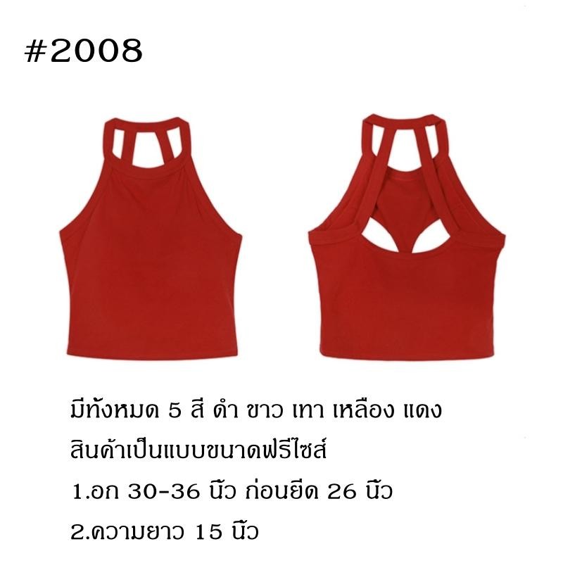 2008 เสื้อสายเดี่ยวครอปมีซับในตัว เสริมฟองน้ำ โชว์หลังสุดเซ็กซี่ ผ้านิ่มใส่สบาย Built-in Bra camisole