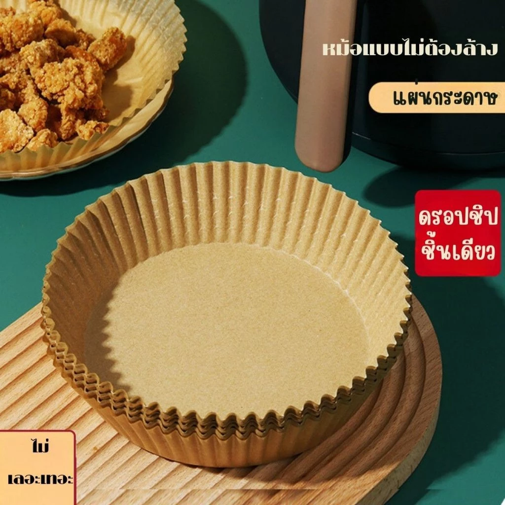Hithome กระดาษรองหม้อทอดไร้น้ํามัน ทรงกลม ขนาด 20 ซม. แบบใช้แล้วทิ้ง 30 50ชิ้น