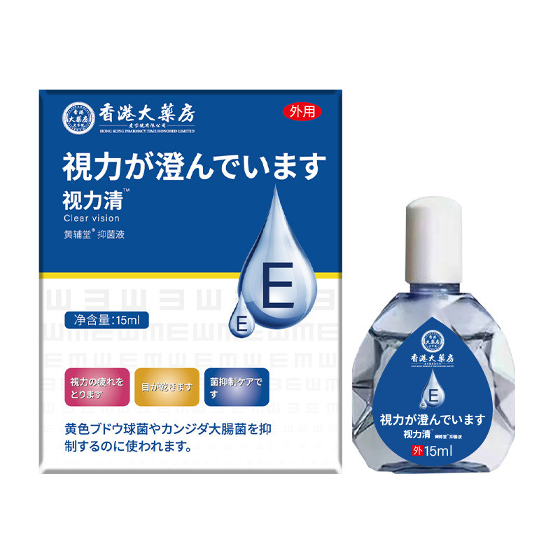Best Quality#Hong Kong Eye Fatigue Dry Eye Eye Care Solution9yxjp