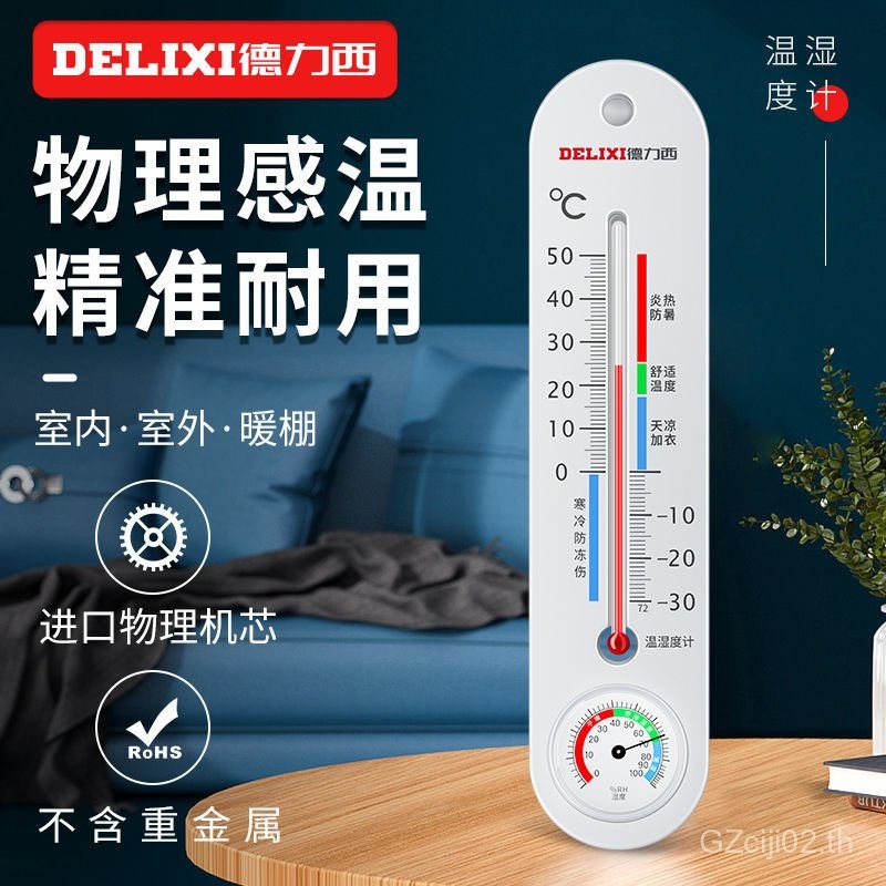 Delixi เทอร์โมมิเตอร์ไฮโกรมิเตอร์การเหนี่ยวนำทางกายภาพการวัดที่แม่นยำเครื่องวัดอุณหภูมิในร่มไฮโกรมิเ