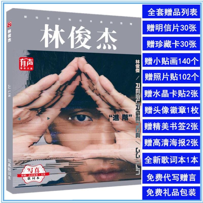 จุด สินค้า 林杰明 海片 真动 林 同款 全身运动鞋秋冬新款明片 ̈JJ Lin โปสการ์ดคอลเลกชันภาพถ่าย, โดยรอบ JJ Lin Songsiu87