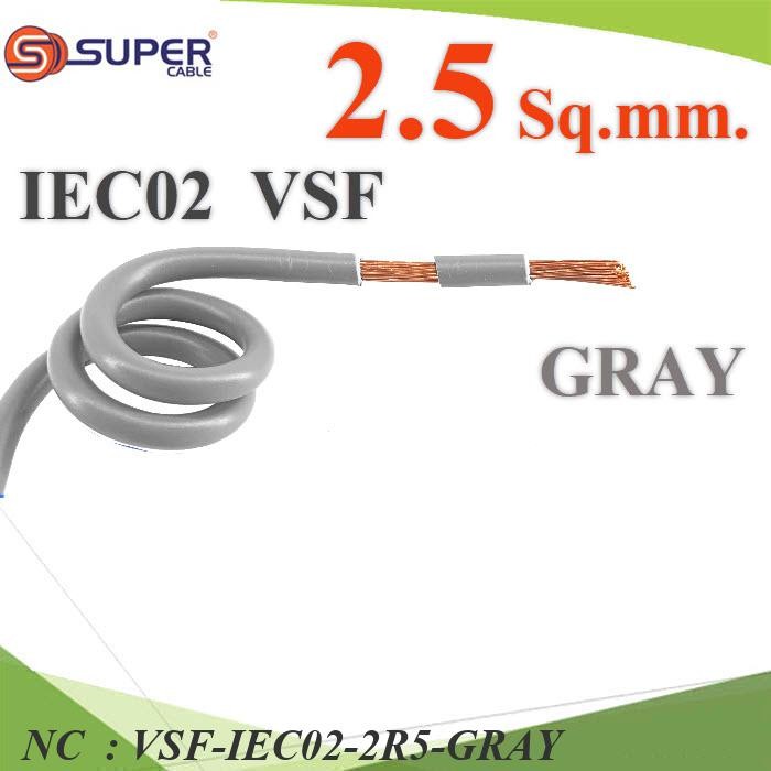 NC (ระบุความยาว) สายไฟ คอนโทรล VSF THW-F 60227 VSF-IEC02-2R5-GRAY