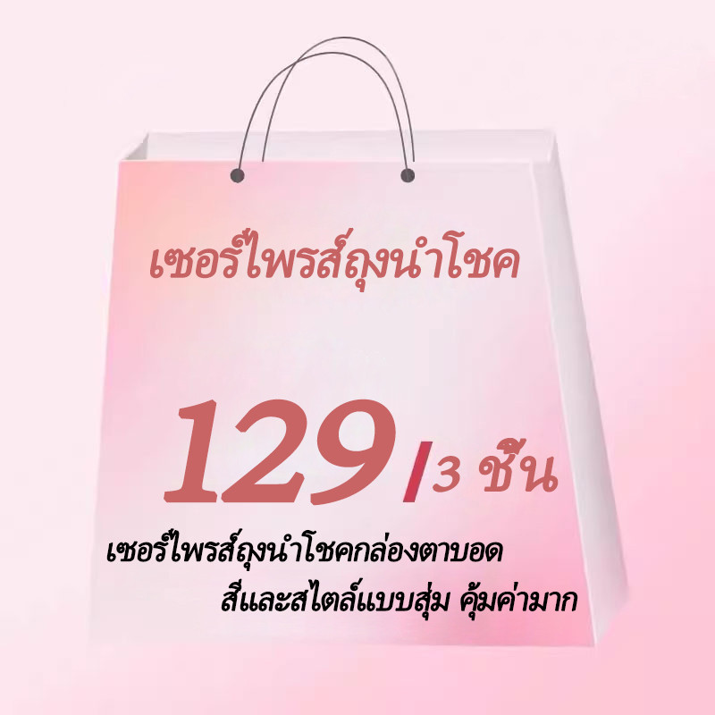 【แพ็คเกจนําโชค】 กล่องตาบอดกิจกรรม เสื้อยืด เสื้อไหมพรม เสื้อสายเดี่ยว ชุดเดรส สุ่มจัดส่ง คุ้มค่ามาก M128