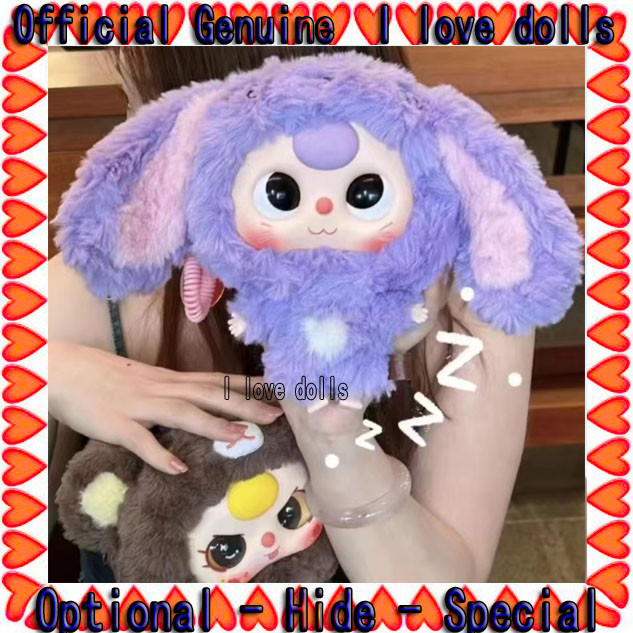 Baby Three Big HEAD Baby Zipper BAG Series Plush [ของแท้] ตุ๊กตาน่ารักตัวเลข