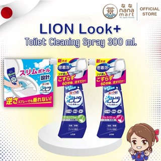 LOOK+ Awa-Pita Toilet Cleaning Spray สเปรย์โฟมทำความสะอาดห้อ…