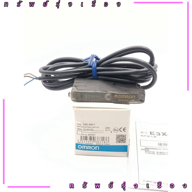 E3X-NA11 NPN New Omron Optical E3X-NA11 ราคาส่ง