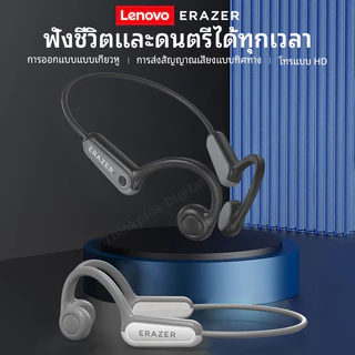 Lenovo XF22 Bone Conduction หูฟังบลูทูธ แบบคล้องหู หูฟังกีฬา ระดับการกันน้ำ IPX5 Open Ear อายุการใช้งานแบตเตอรี่ที่ยาวนานเป็นพิเศษ หูฟังไร้สาย พร้อมไมโครโฟน