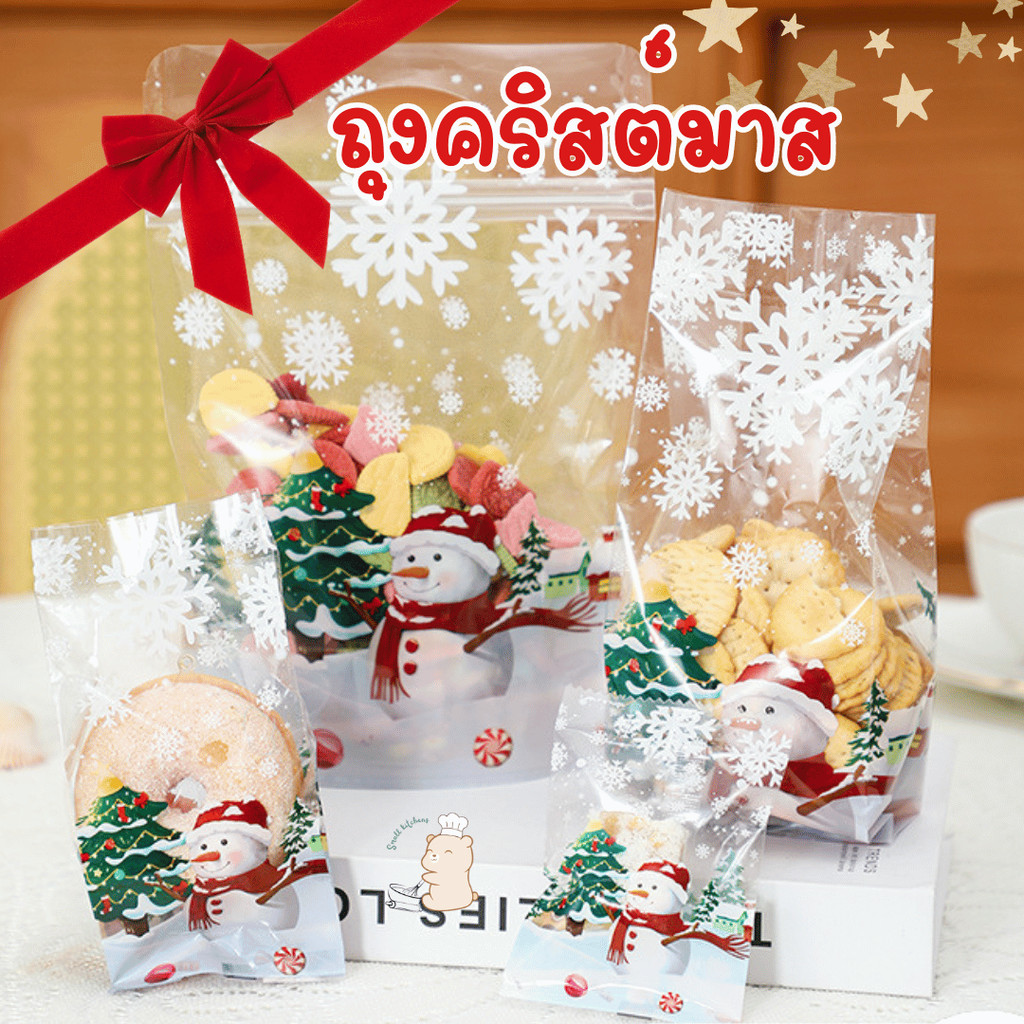 ถุงสำหรับใส่คุกกี้ บิสกิต ขนม พิมพ์ลายคริสต์มาส