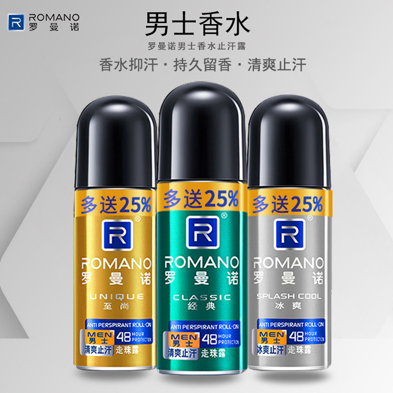 Romano Deodorant Body Role โลชั่นระงับกลิ่นกายสำหรับผู้ชายโลชั่นระงับกลิ่นกายน้ำหอมระงับกลิ่นกายน้ำห