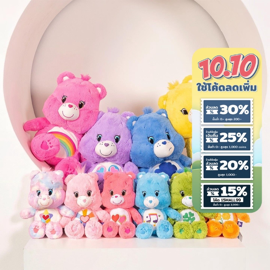 ซื้อ CARE BEARS ตุ๊กตานุ่มนิ่ม PLUSH DOLL ขนาด 25CM