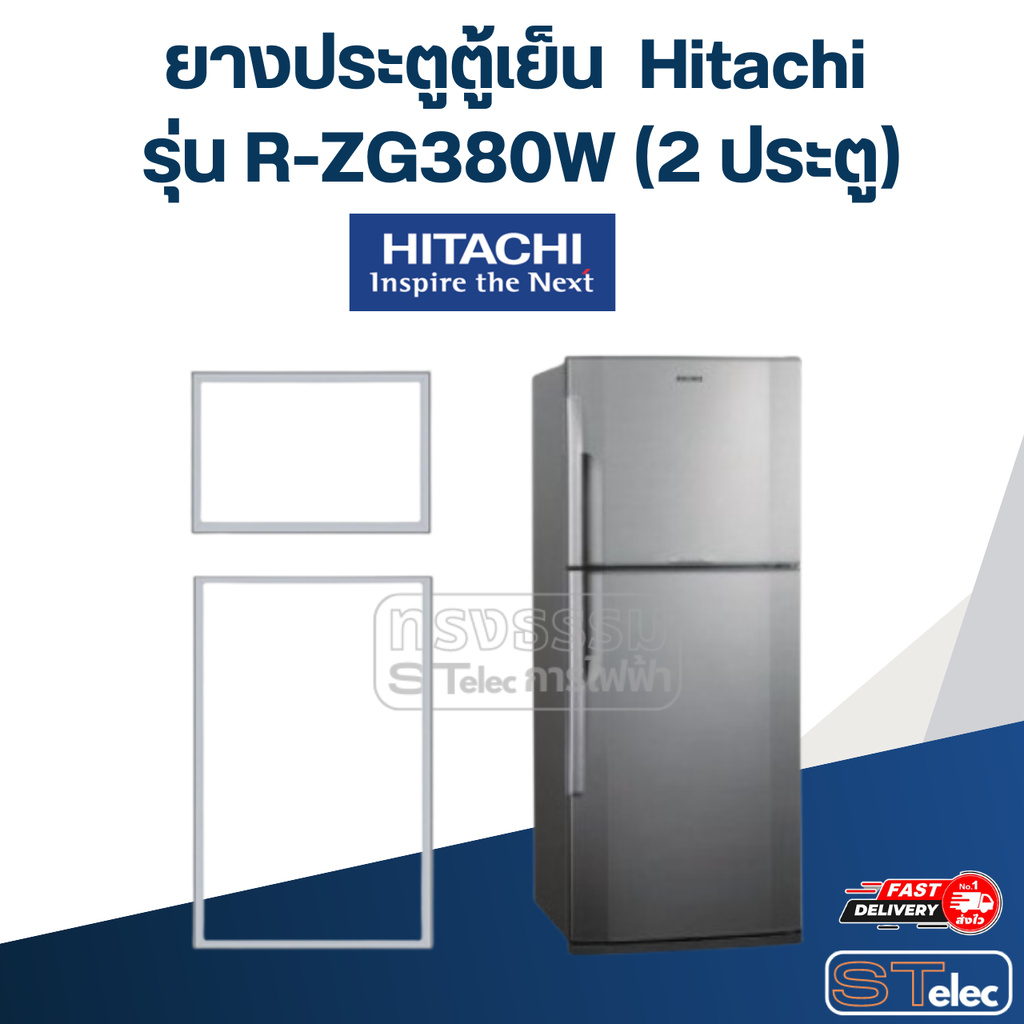 #H4 ยางประตูตู้เย็น Hitachi รุ่น R-ZG380W (2 ประตู)