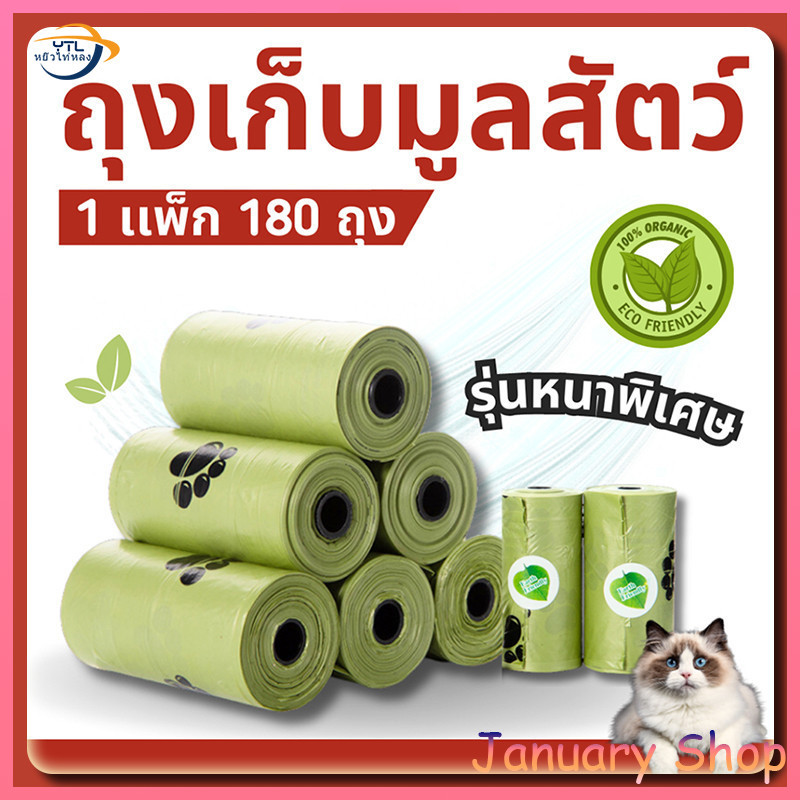 ที่ใส่ถุงเก็บอึ🐾ถุงเก็บอึ ย่อยสลายได้ เก็บอึสุนัข แบบพกพา♻ ถุงเก็บอึหมา แบบเเคปซูล สุขาภิบาล