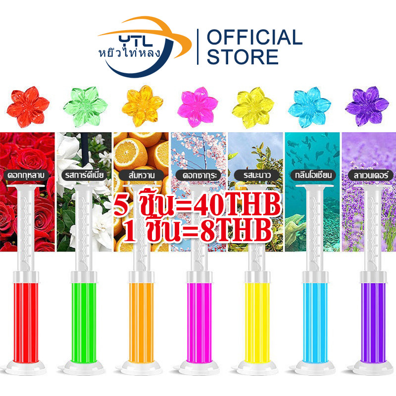 YTL เจลดับกลิ่นชักโครก เจลหอม ดับกลิ่นห้องน้ำ เจลทำความสะอาด เจลลดคราบ ชักโครก ห้องน้ำ น้ำยาทำความสะอาด