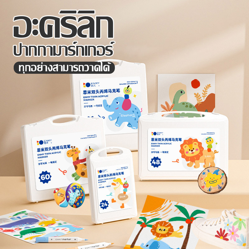 ปากกาอะคริลิค ปากกามาร์กเกอร์ 12/24 สี สามารถเขียนบนแก้ว พลาสติก หรือโลหะได้ Acrylic marker pen