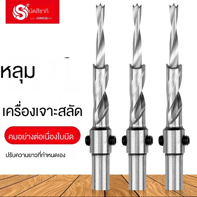 ดอกสว่านเจาะสลัด Two-In-One Countersunk สําหรับงานไม้