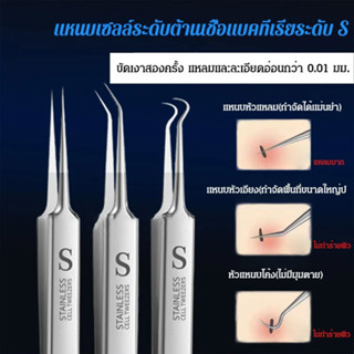 [Seiko ของเยอรมัน]✅ที่หนีบสิวแบบพิเศษสำหรับร้านเสริมสวย✅ ที่…