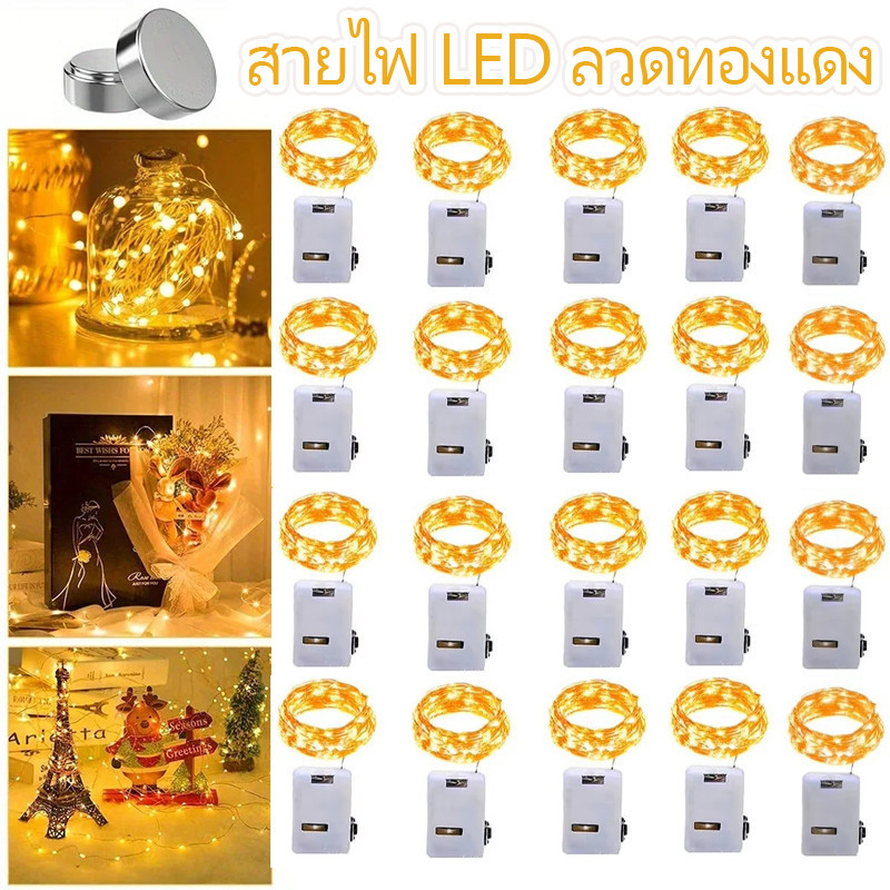 สายไฟลวดทองแดง LED - ไฟนางฟ้ากันน้ํา IP54 - สายโคมไฟตกแต่งปาร์ตี้