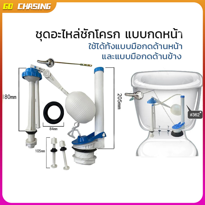 ชุดอะไหล่ชักโครก​ ลูกลอยชักโครก ขนาดมาตรฐาน ยี่ห้อ SBT-204 ชุดอะไหล่ชักโครกกดบน 2 ปุ่ม SBT-918
