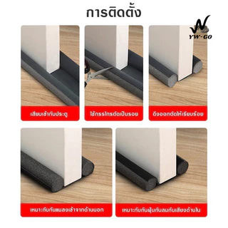 เทปตะเข็บประตู แถบปิดผนึกที่ด้านล่างของตะเข็บประตู ที่กั้นประตู กันฝุ่น กันแมลง กันแอร์ออก ป้องกันเสียง ตัดง่าย G2735