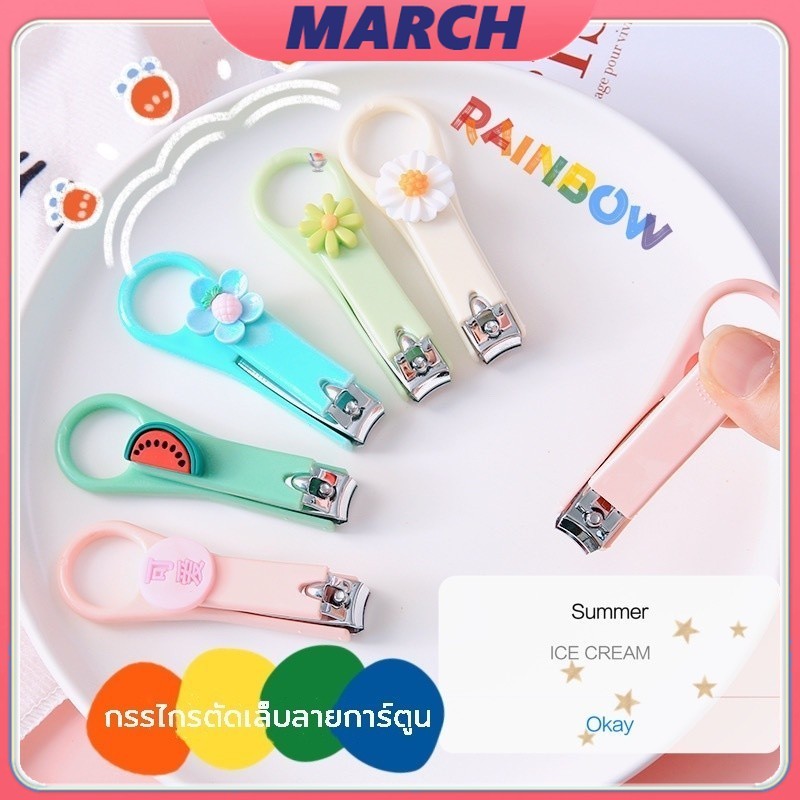 สเตนเลส กรรไกรตัดเล็บพกพา ลายการ์ตูน น่ารัก ของชำร่วย จำนวนจำกัด!!!กรรไกรตัดเล็บ สีพาสเทล