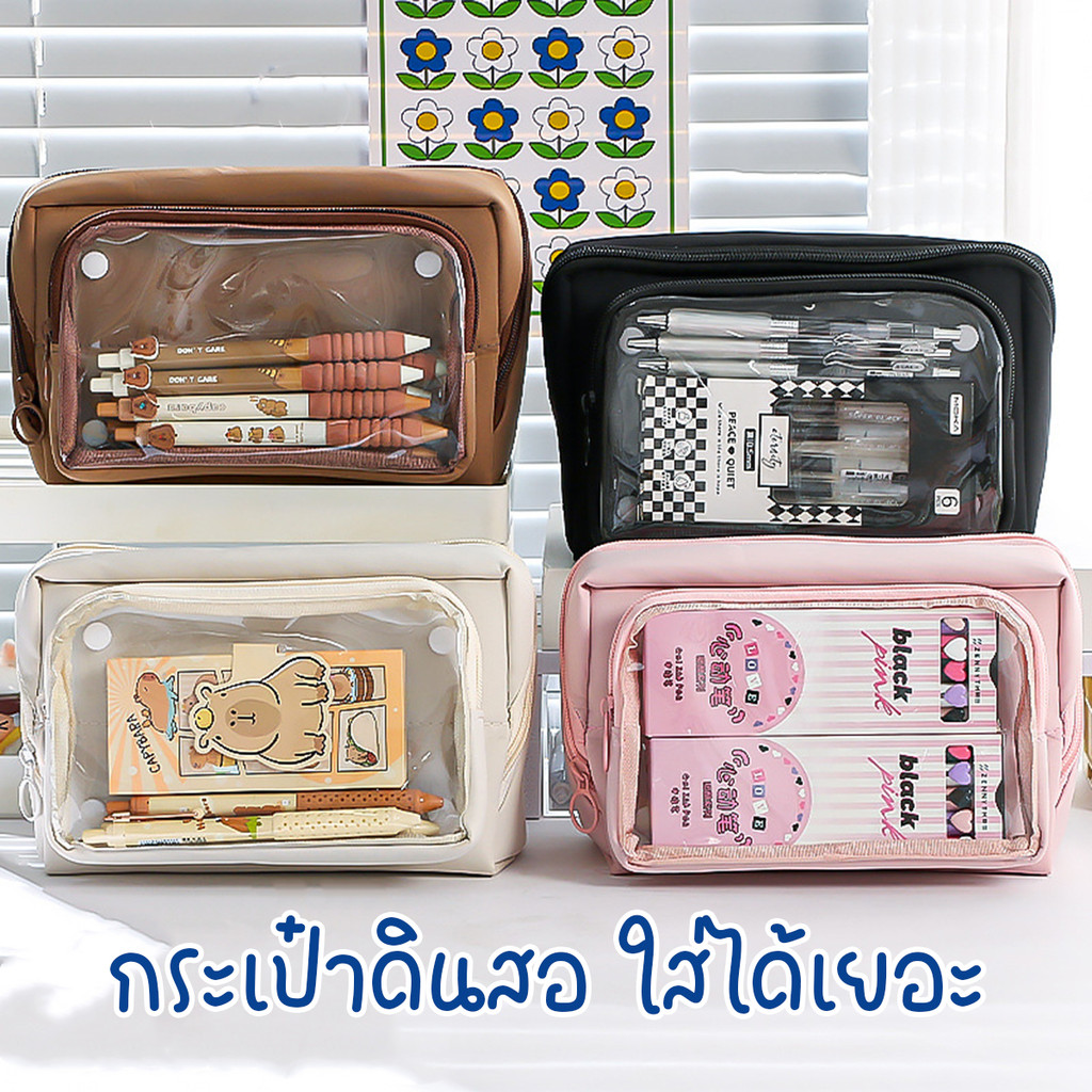 กระเป๋าดินสอปากกา สไตล์เกาหลี กล่องดินสอ กระเป๋าเครื่องสำอาง ความจุขนาดใหญ่ 9 ชั้น  อุปกรณ์การเรียน สินค้าพร้อมส่งในไทย