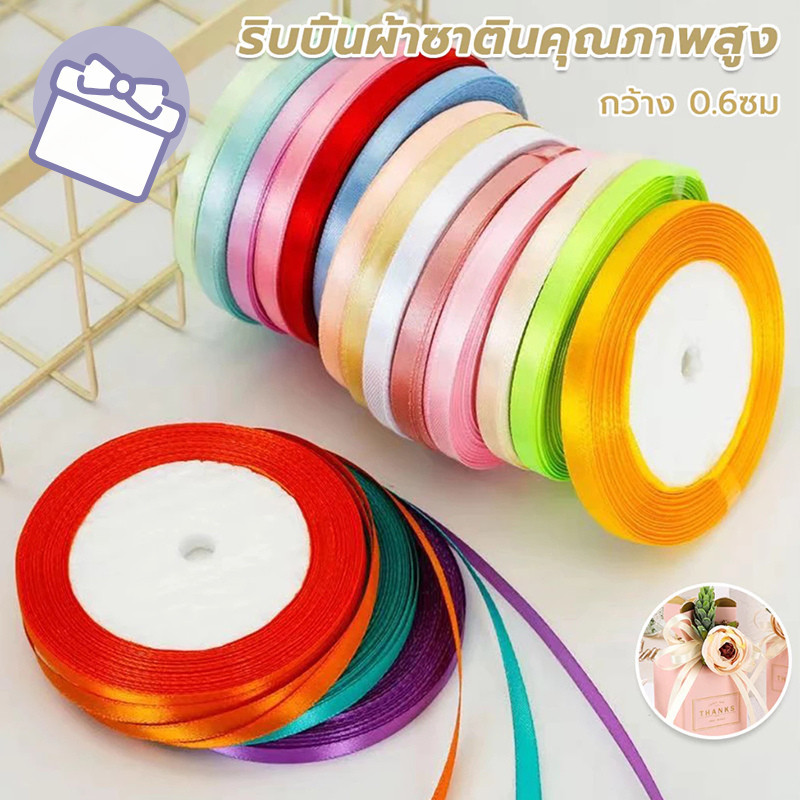 【พร้อมส่ง】📍ริบบิ้นผ้าซาติน หน้ากว้าง 0.6 ยาว 25 หลา/ม้วน สําหรับตกแต่งงานหัตถกรรม DIYสําหรับตกแต่งบรรจุภัณฑ์