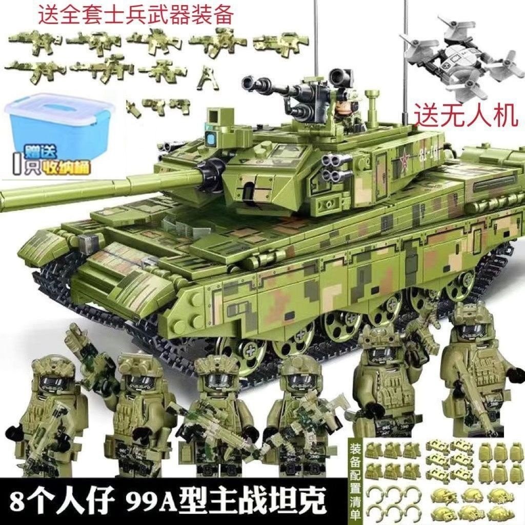Building Block ประเภท 99 T90 Tank Track รถหุ้มเกราะ Building Block Boy ของขวัญใหม่ EKGO