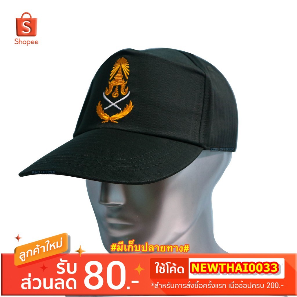 หมวกแก๊ป รด ปักโลโก้ นศท. (G71)