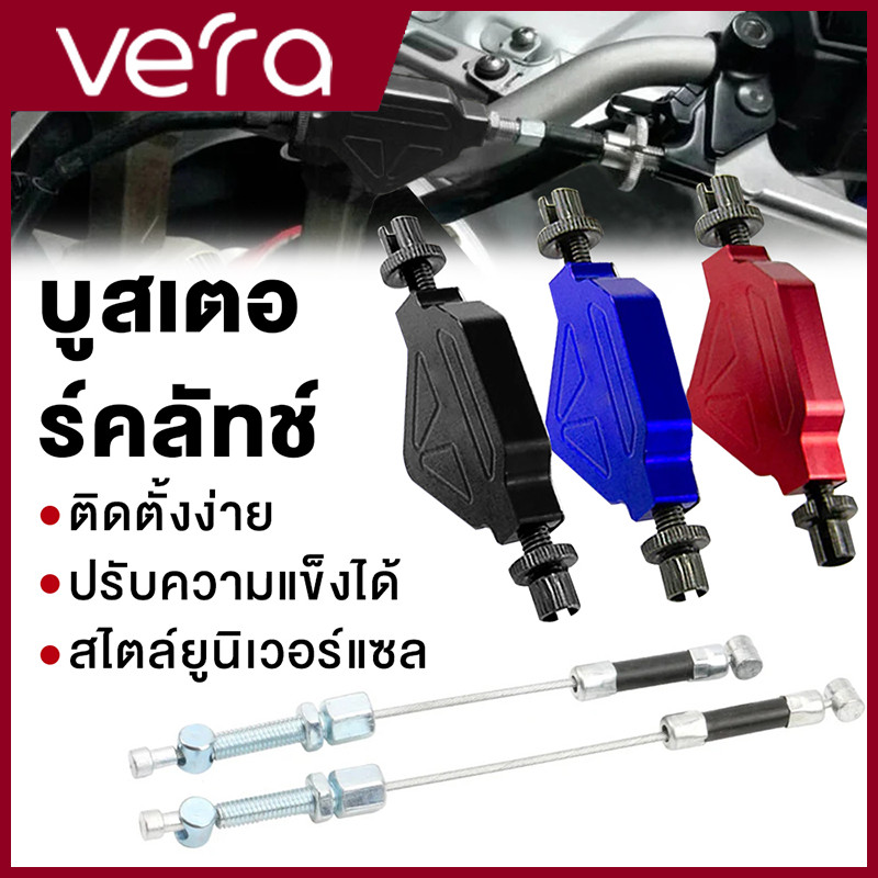 CNC ชุดลดแรง คลัทช์ ตัวปรับ คลัช มอเตอร์ไซค์ ทำให้นิ่มขึ้น ตัวปรับครัช CRF WR155 KLX Rally