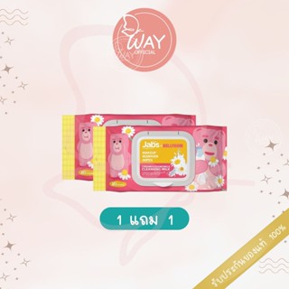 [1 แถม 1] แจ๊บส์ เมคอัพ รีมูฟเวอร์ ไวพส์ Jabs Makeup Remover…