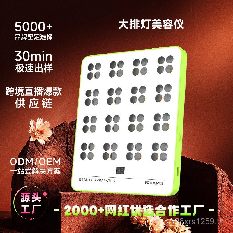 Spectrum Instrument ทั้งร่างกายกายภาพบําบัดแสงใบหน้าแบบพกพาสีแดงสีฟ้าในครัวเรือนเครื่องมือฟื้นฟูผิวไวท์เทนนิ่งขนาดใหญ่แถวพจนานุกรม