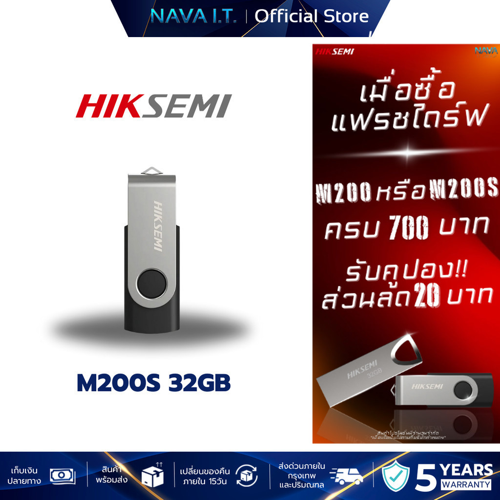 HIKSEMI M200S 32GB FLASH DRIVE ROTARY [แฟลชไดร์ฟ] USB 3.0 HIGH EXPANDABILITY