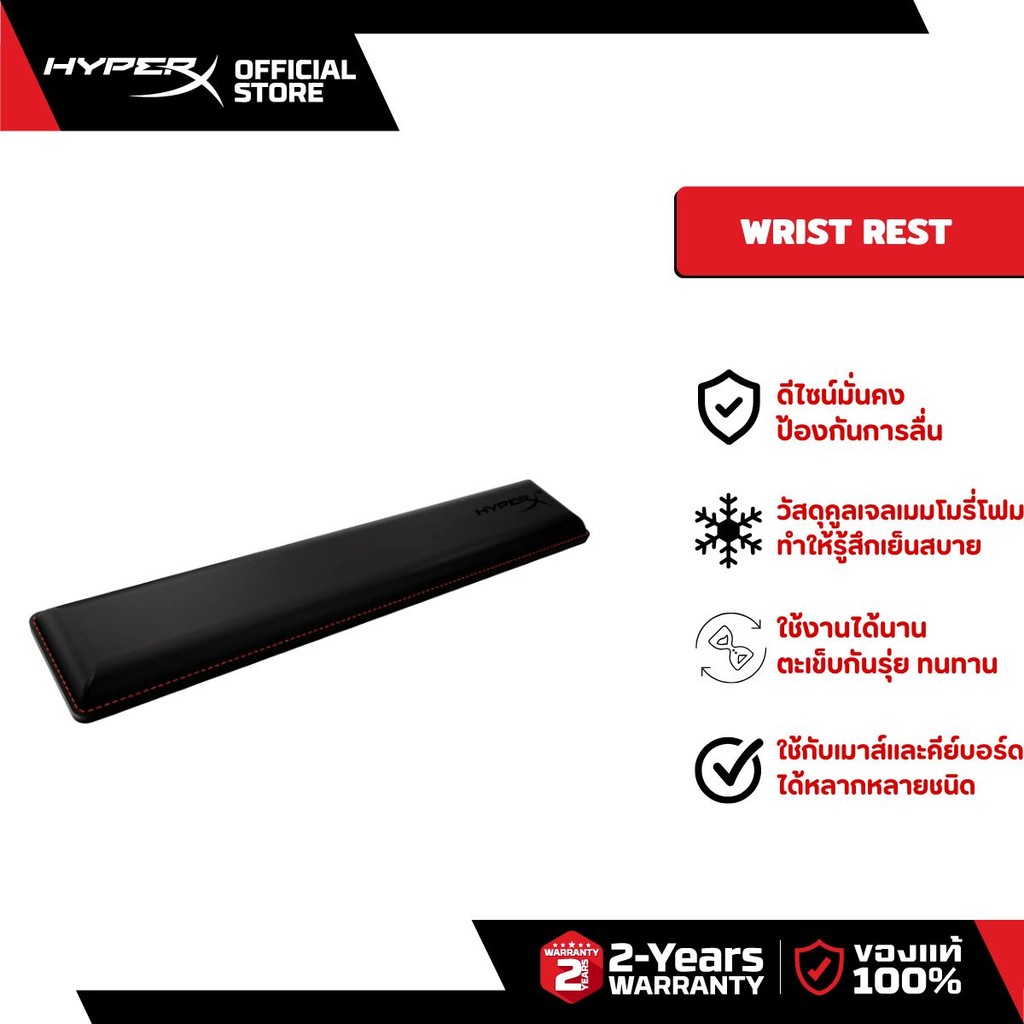 HyperX Wrist Rest ที่วางข้อมือ คีย์บอร์ด ขนาดเต็ม (4P5M9AA)