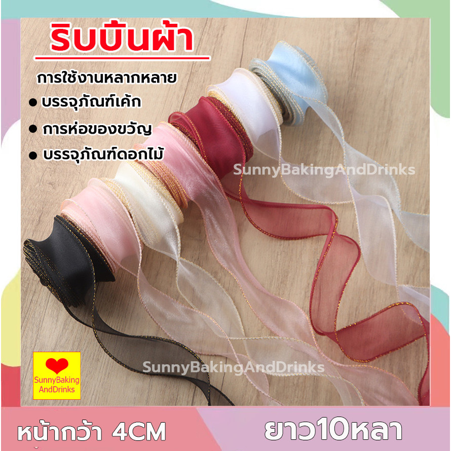 ☀️โค้ดส่งฟรี ☀️  ริบบิ้น ผ้าซาติน หน้ากว้า 2.5CM/ยาว10หลา ริบบิ้นทำโบว์ ริบบิ้นห่อของขวัญ ตกแต่ง ริบบิ้นสำหรับงานตกแต่ง
