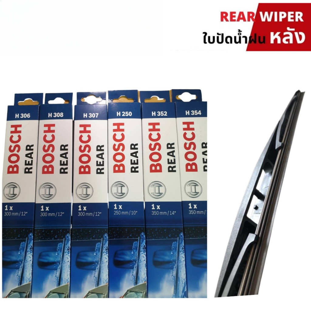 ใบปัดน้ำฝนหลังที่ปัดน้ำฝน BOSCH บ๊อช  ยางปัดน้ำฝน ใบปัดน้ำฝน รวม Rear ของแท้ ขนาด 10-14 นิ้ว