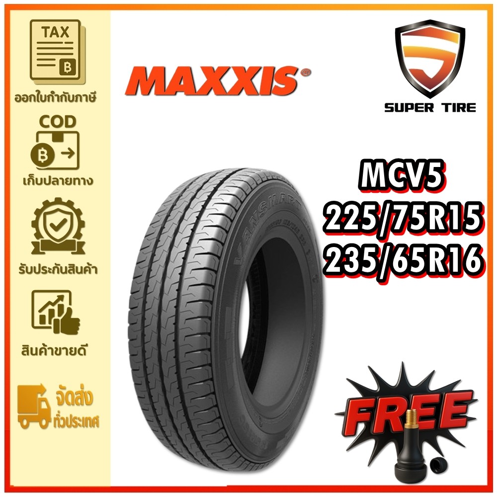 ยางรถกระบะบรรทุก รุ่น MCV5 ยี่ห้อ MAXXIS 225/75R15 ,235/65R16
